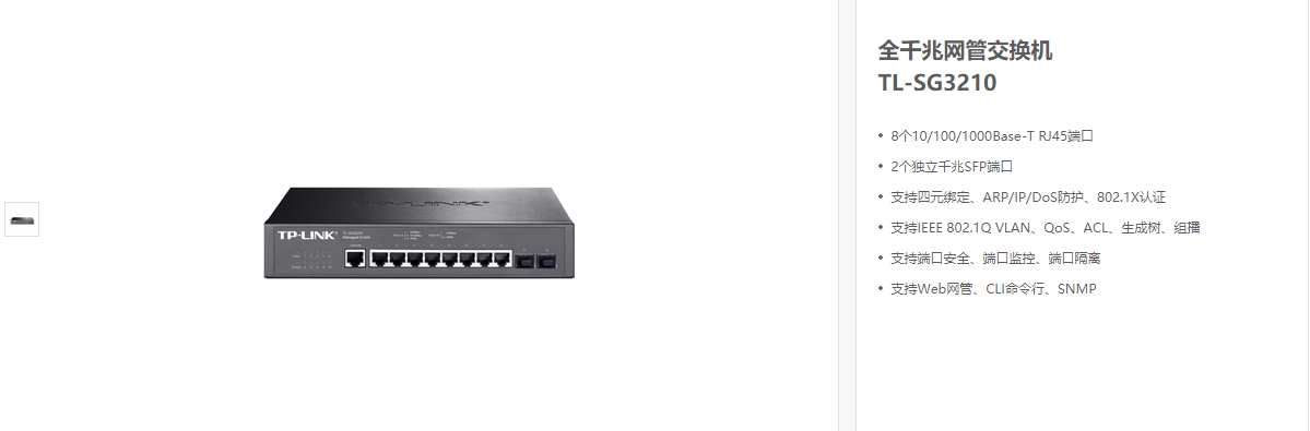 _images/TPlink.png